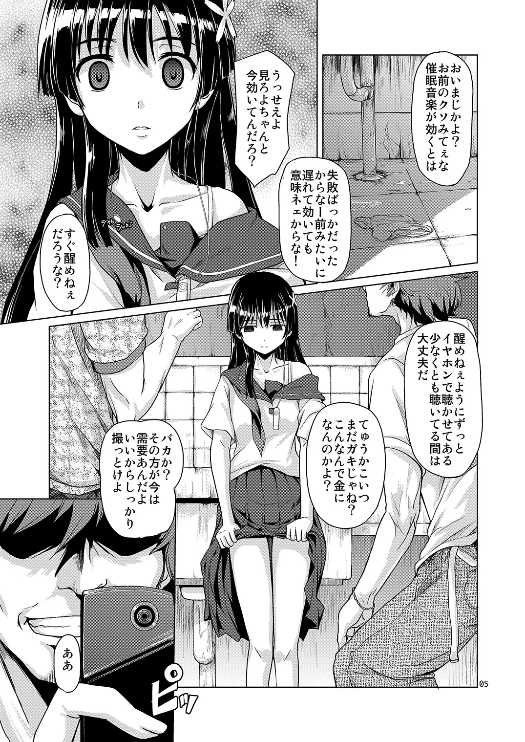 i.Saten - Page 6