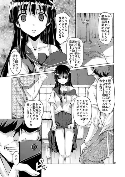 i.Saten 6