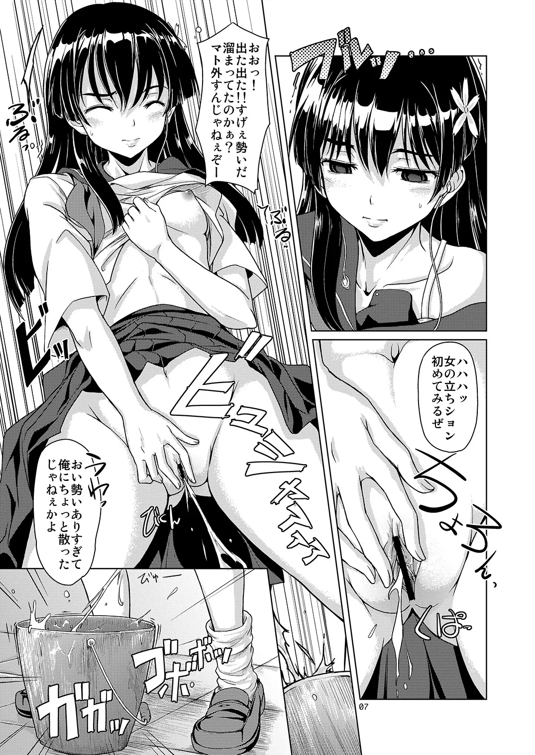 i.Saten - Page 8