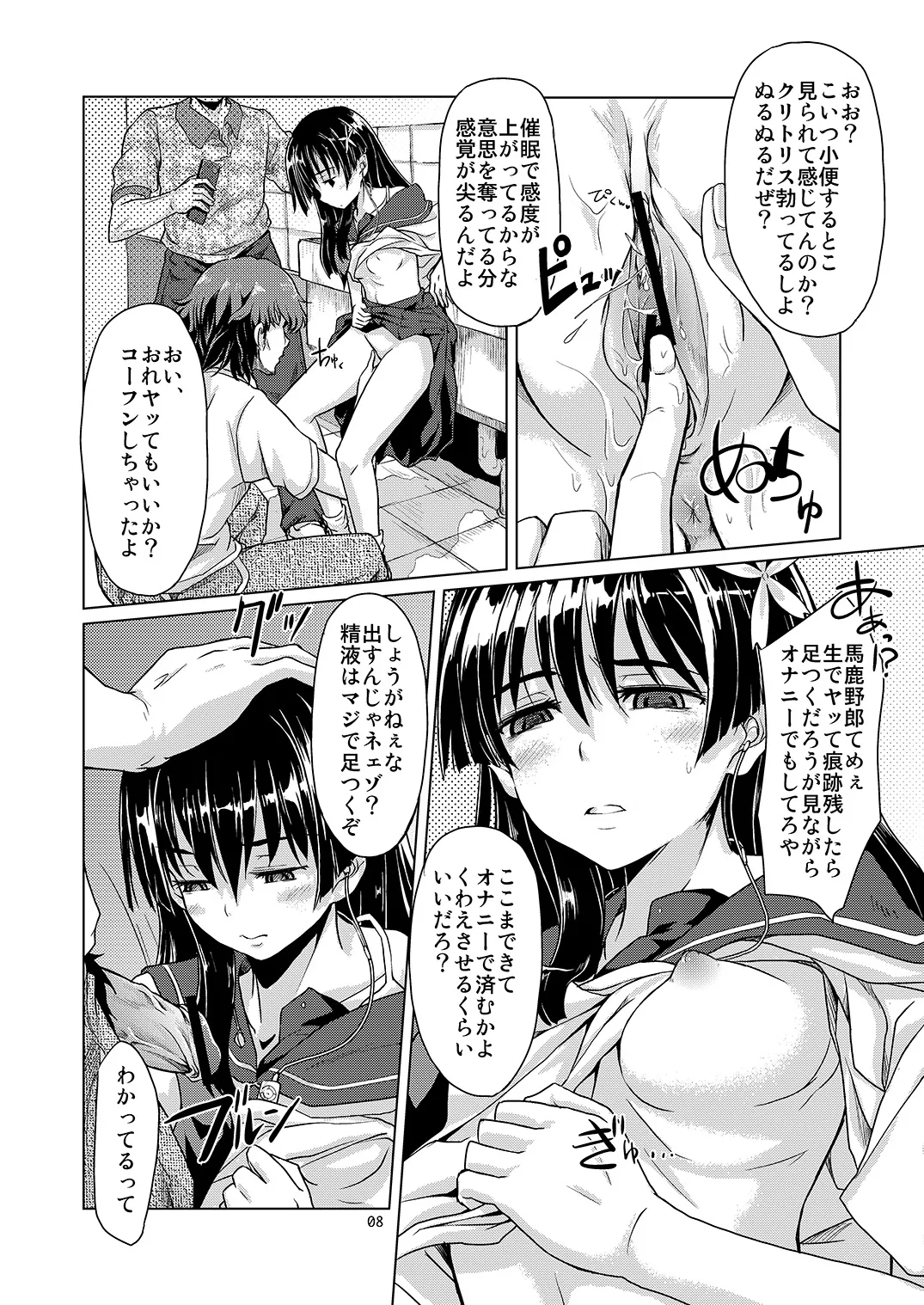 i.Saten - Page 9