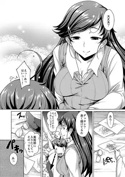 でっさん！ 2