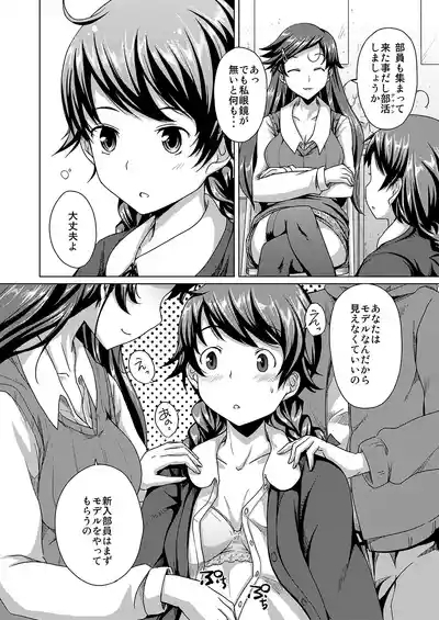 でっさん！ 4
