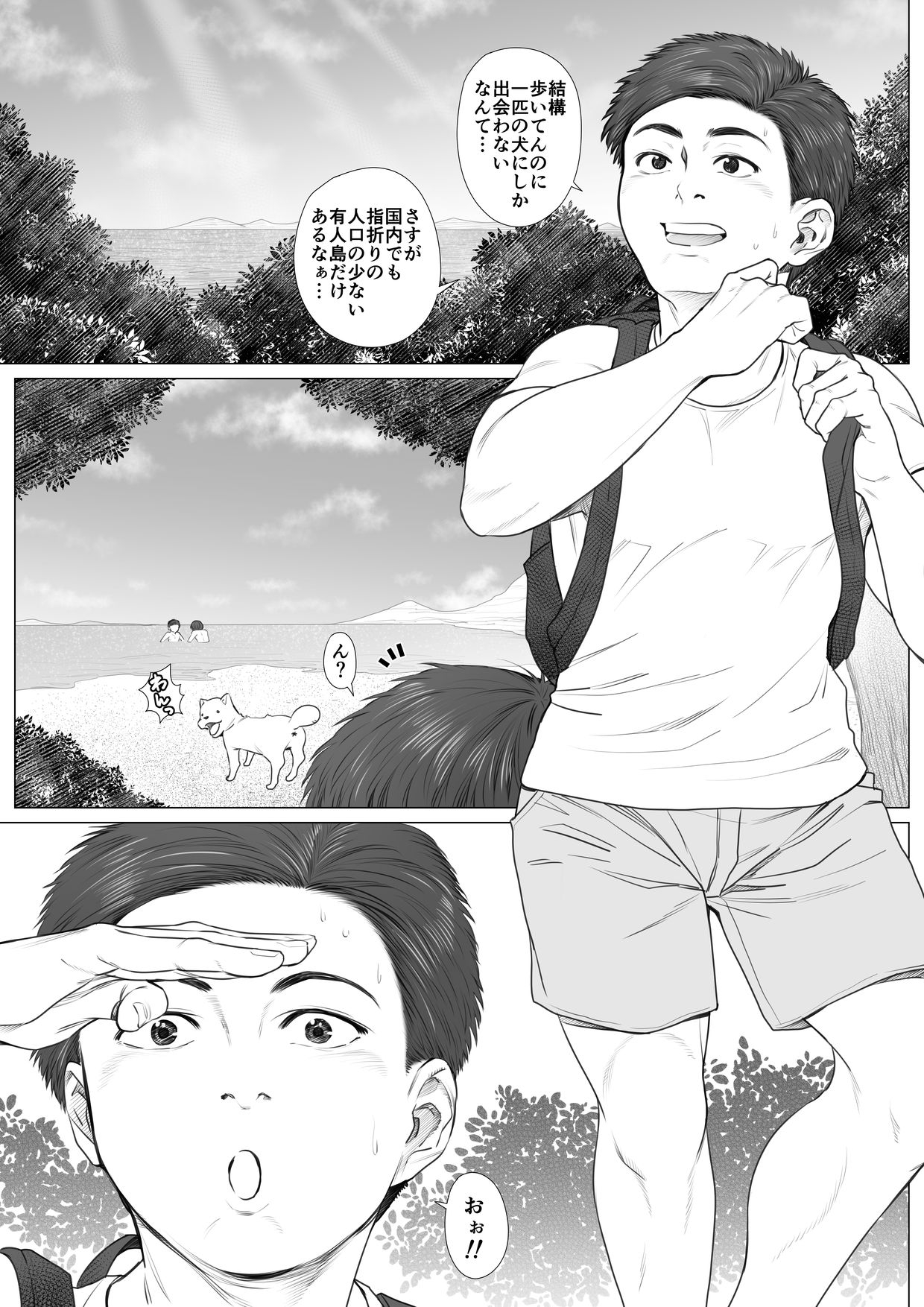Kaihouku - Page 3