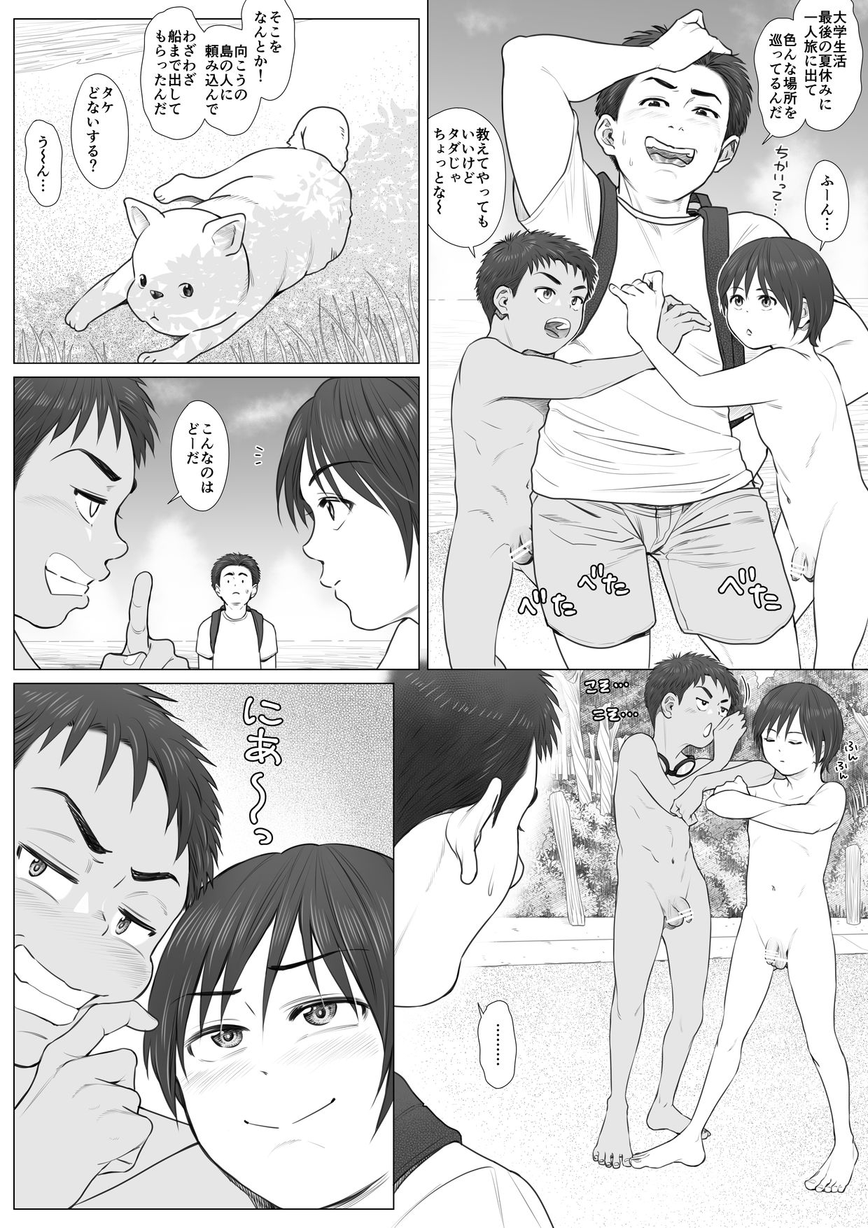 Kaihouku - Page 8