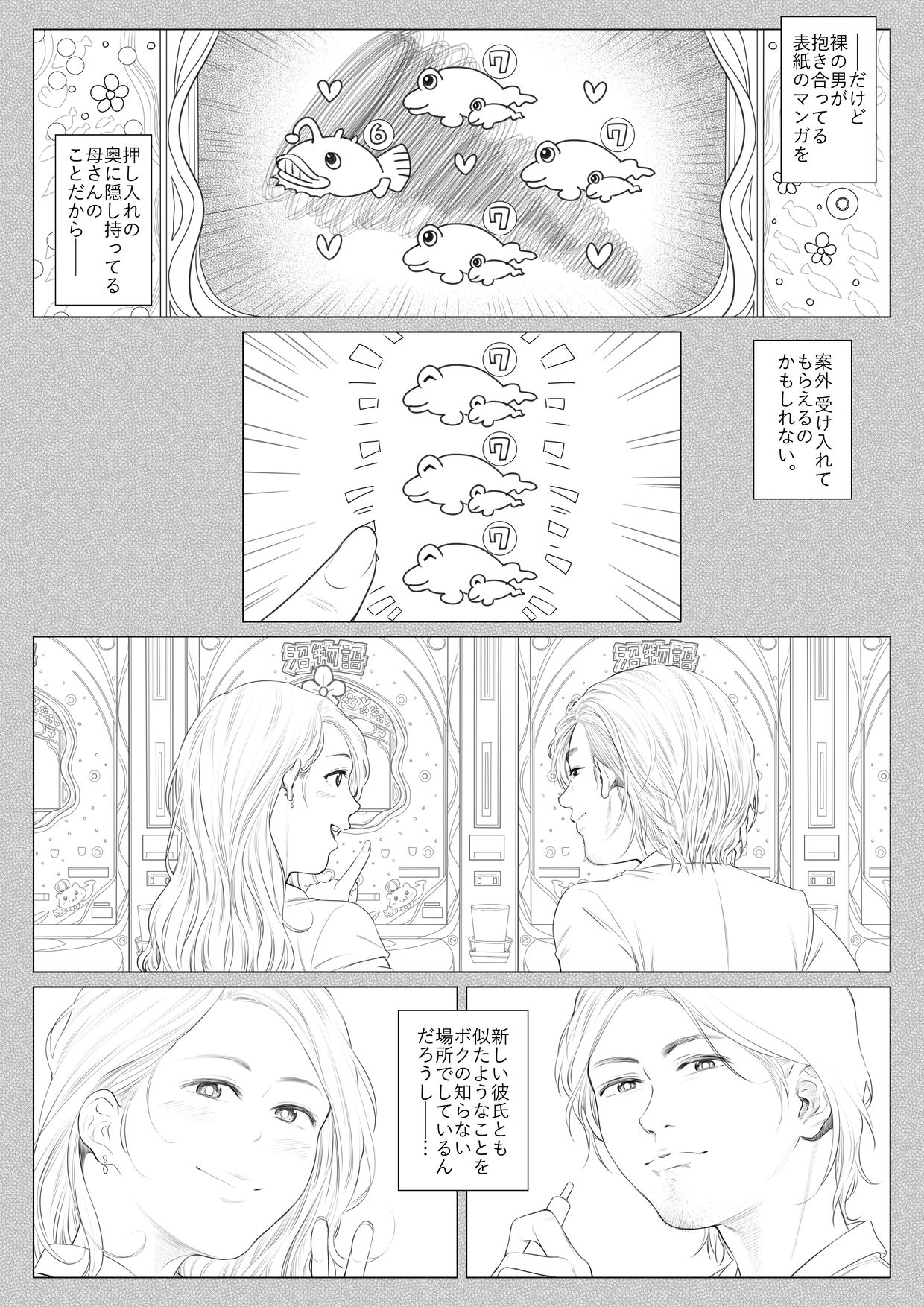 Gatsu no umibe nite - Page 62