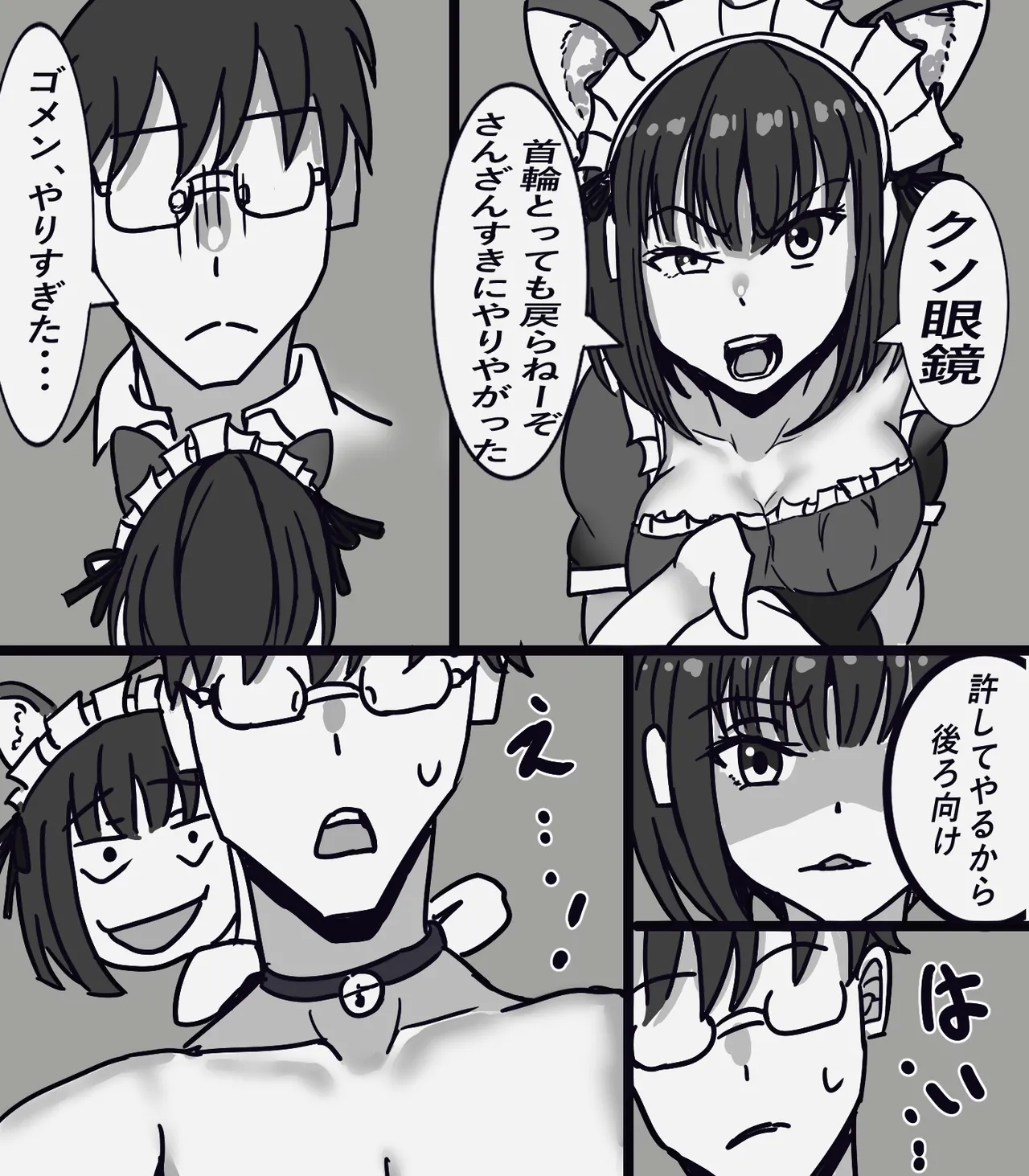 Ijime Ko wo Nyotaika sasete Otosu - Page 35