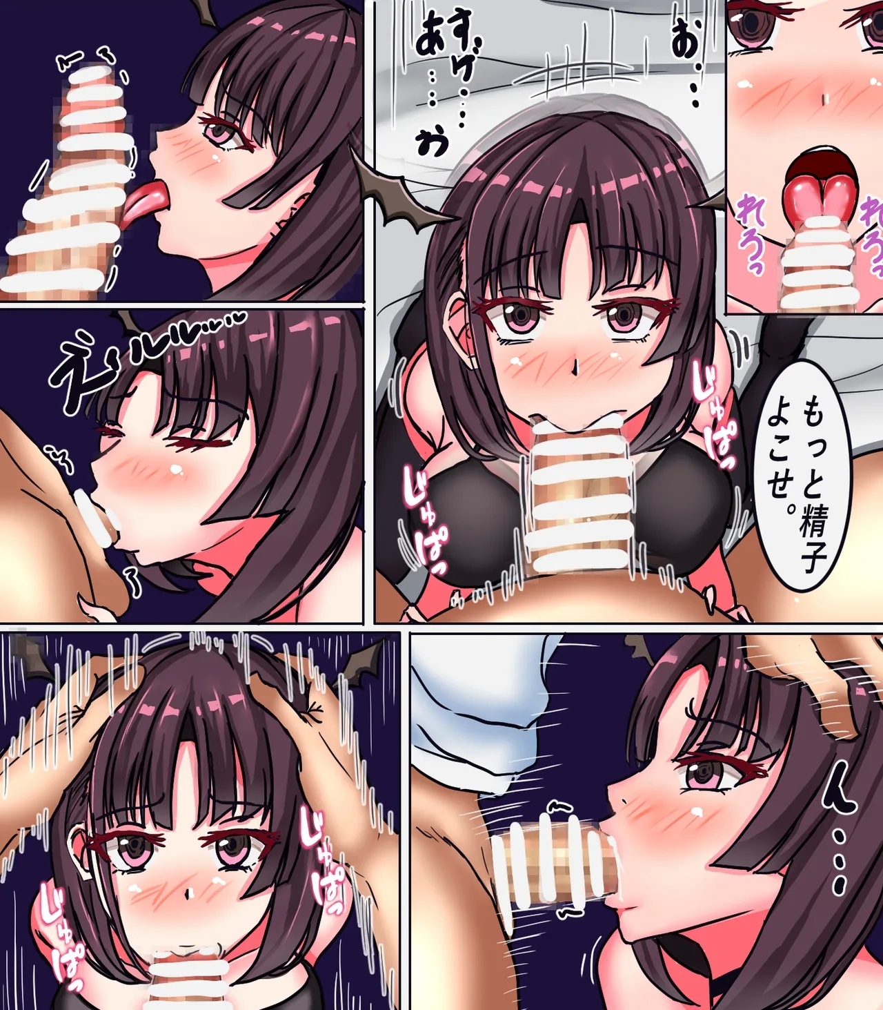 Nyotaika Succubus - Page 20