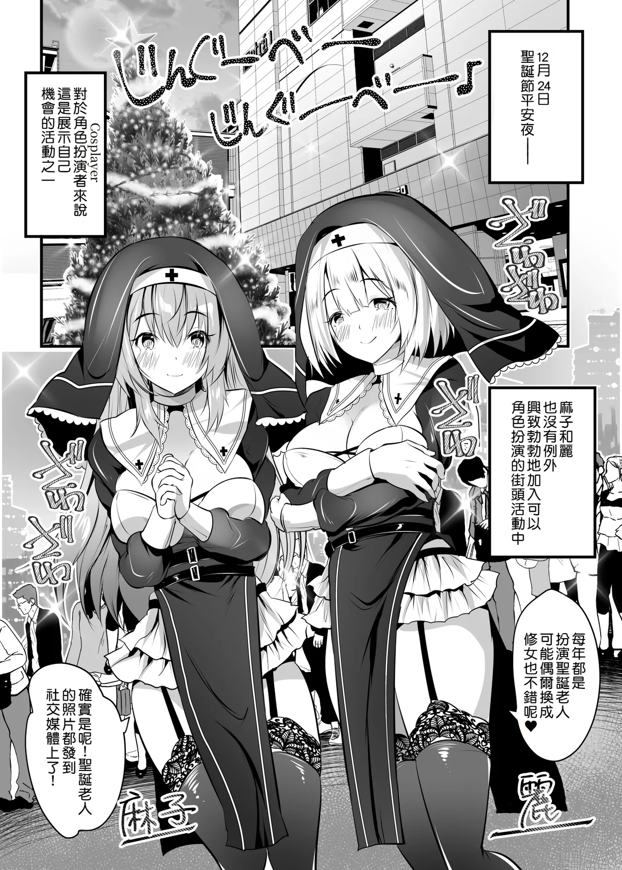 Double Kyounyu Sister ni Hasamatte Nuku Nuku Shite ku? - Page 3