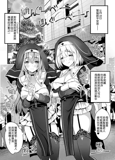 Double Kyounyu Sister ni Hasamatte Nuku Nuku Shite ku? 3