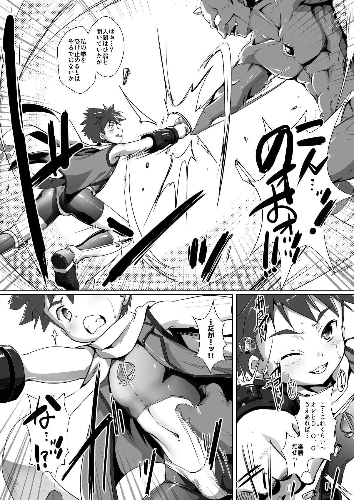 Shounen sentai momobasutazu! - Page 3