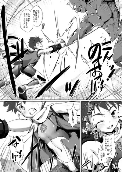 Shounen sentai momobasutazu! 3