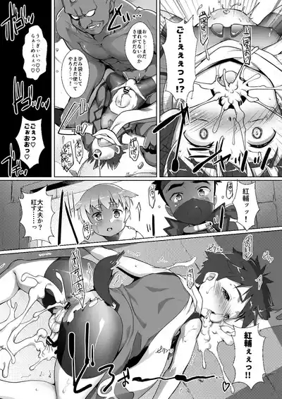 Shounen sentai momobasutazu! 7