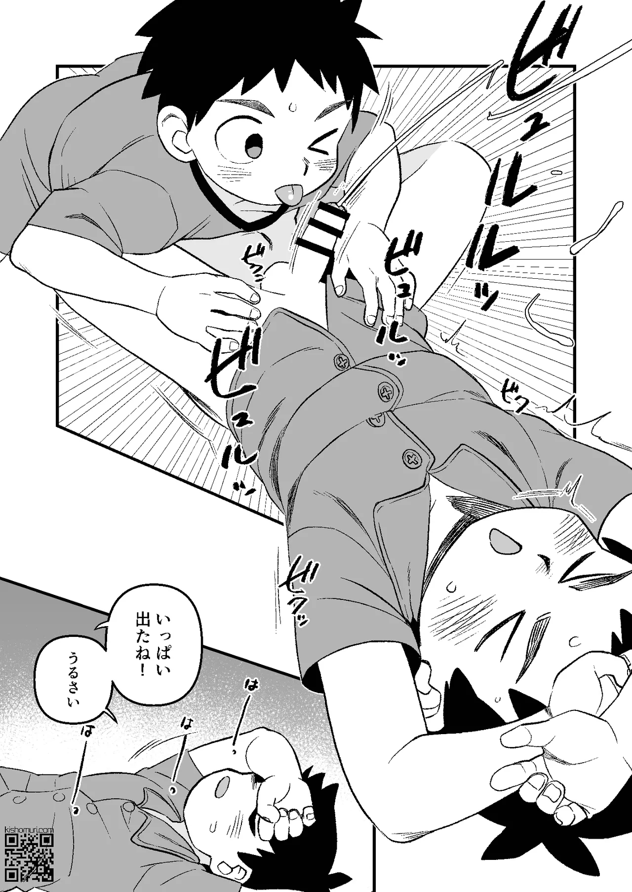 Kake-nii! - Page 24