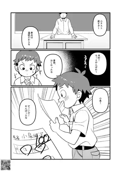 Kake-nii! 6