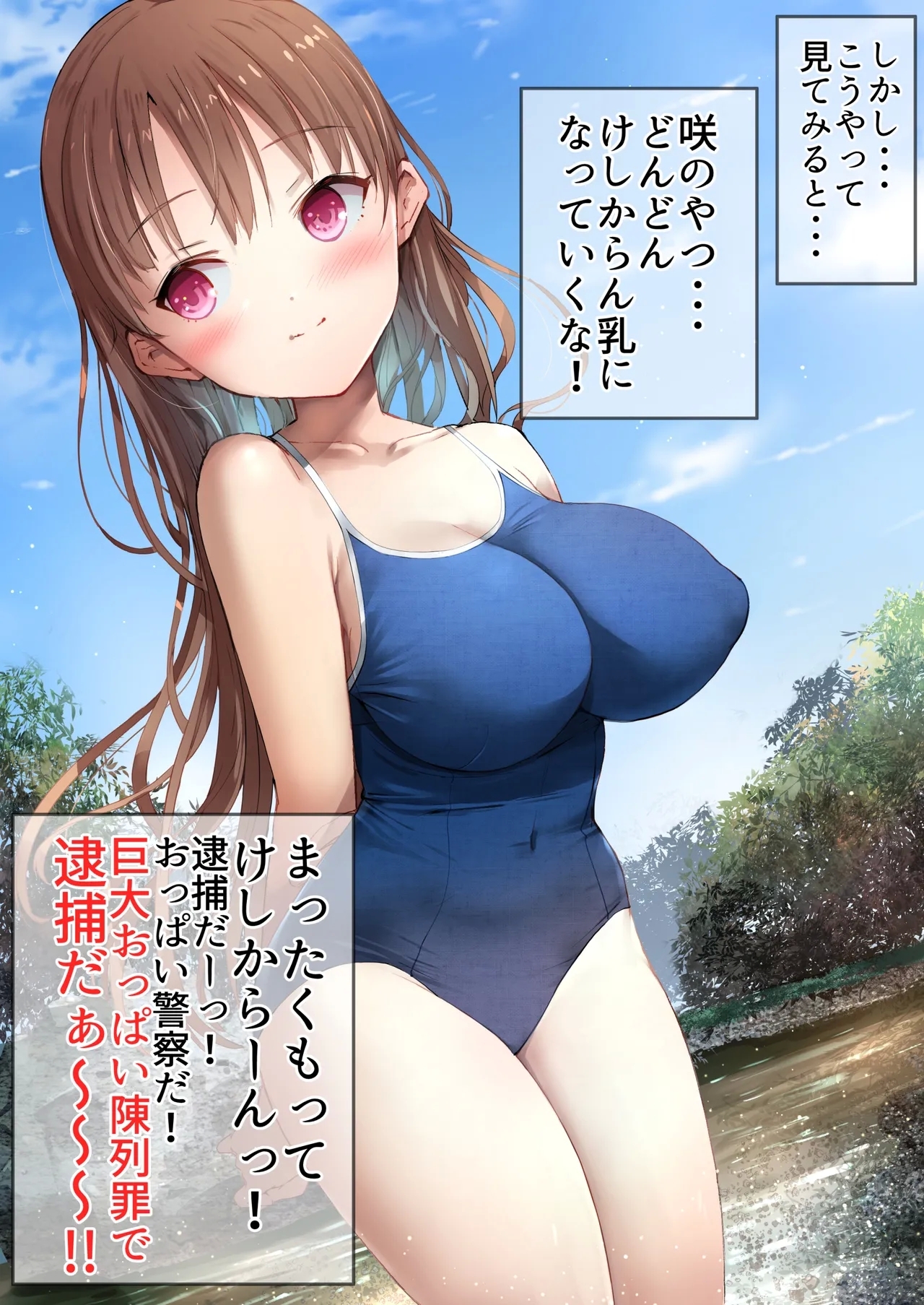 ラキスケ 〜ラッキースケベが日常になっちゃった〜2 - Page 12