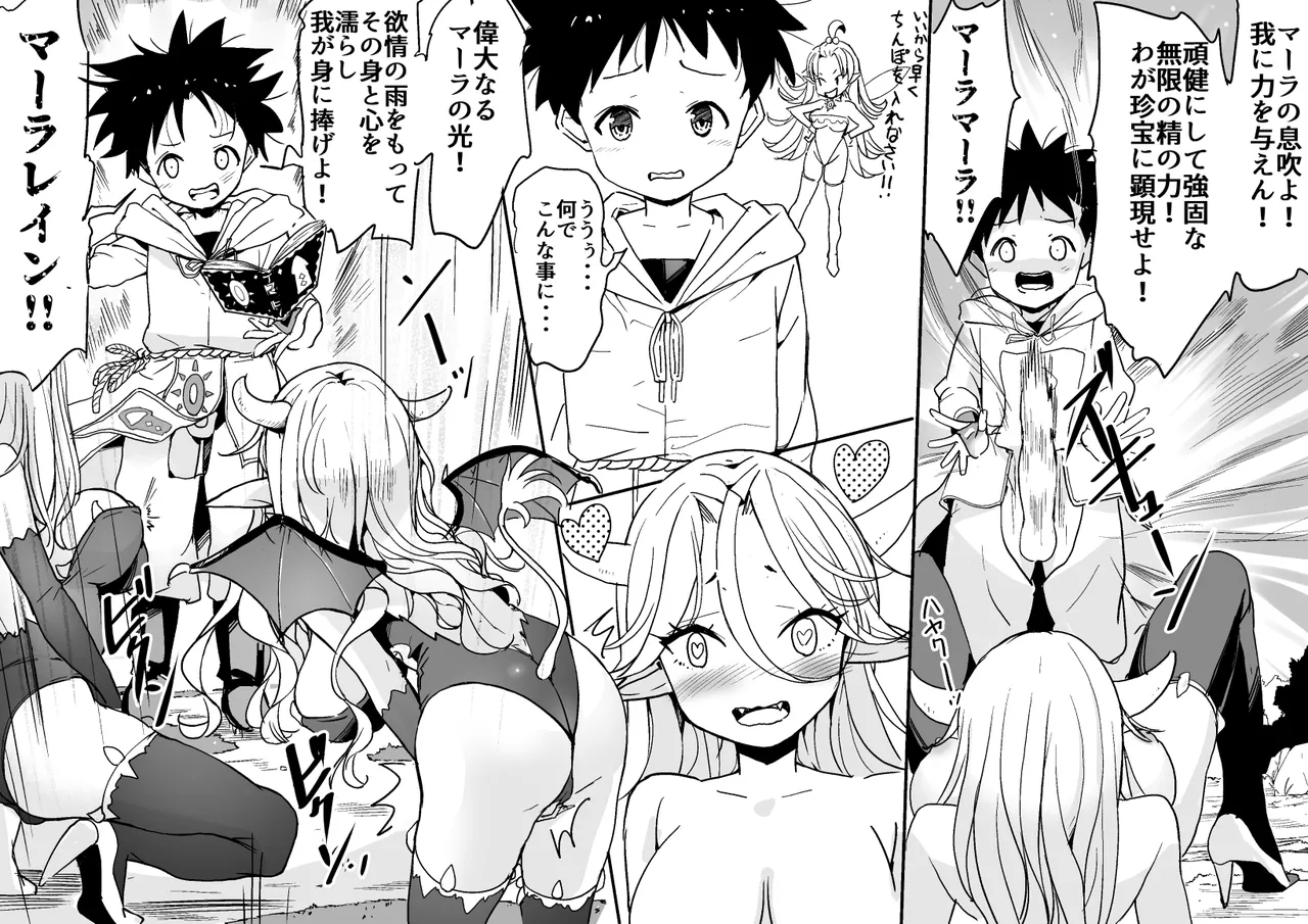 ラキスケ 〜ラッキースケベが日常になっちゃった〜2 - Page 245