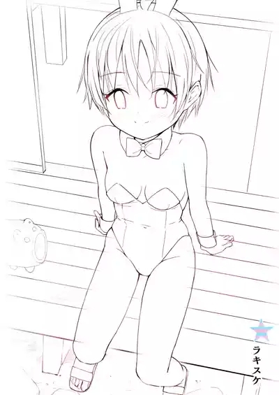 ラキスケ 〜ラッキースケベが日常になっちゃった〜2 3