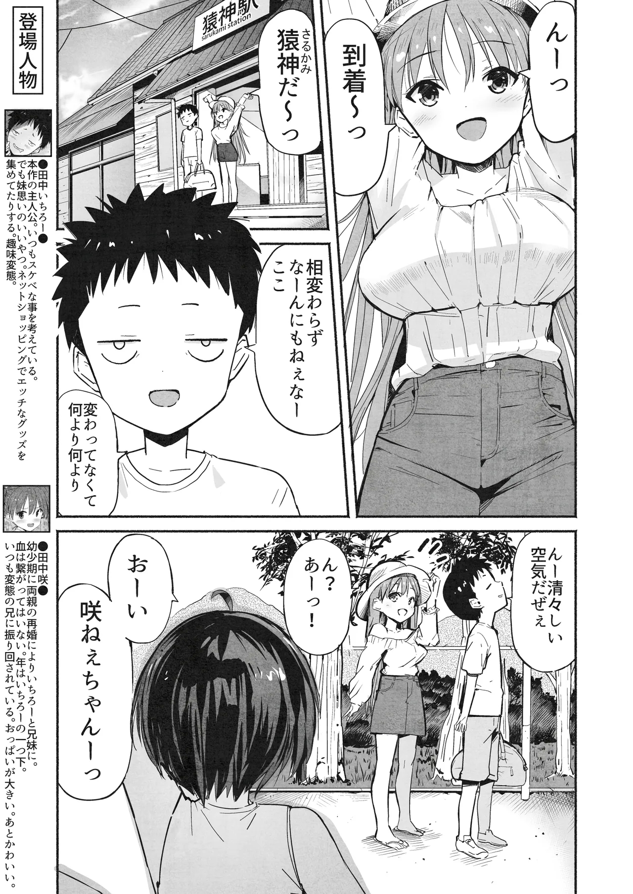 ラキスケ 〜ラッキースケベが日常になっちゃった〜2 - Page 4