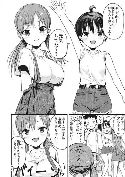 ラキスケ 〜ラッキースケベが日常になっちゃった〜2 5