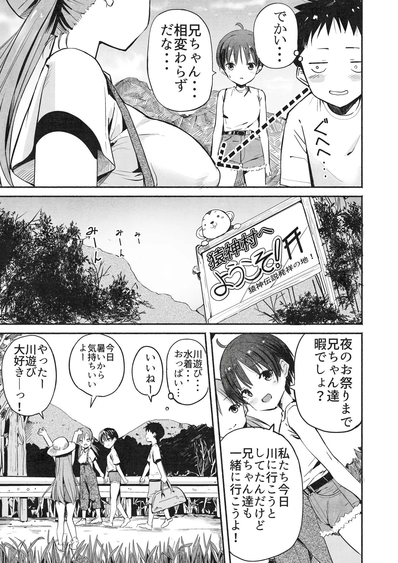 ラキスケ 〜ラッキースケベが日常になっちゃった〜2 - Page 6