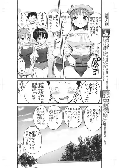 ラキスケ 〜ラッキースケベが日常になっちゃった〜2 7