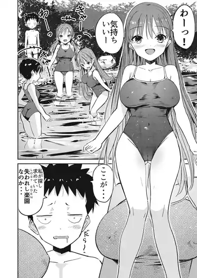 ラキスケ 〜ラッキースケベが日常になっちゃった〜2 9
