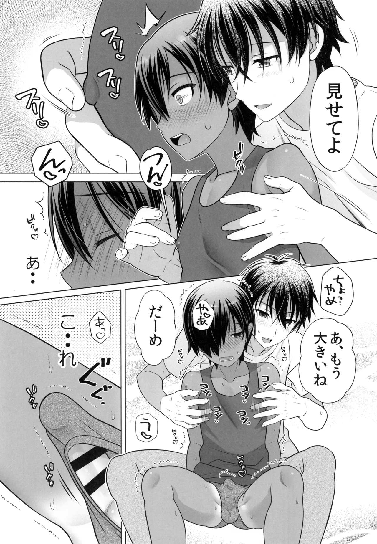 Kimi no etchi de kawaii hyojo ga mitai nda - Page 10
