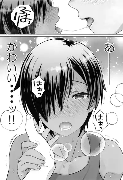 Kimi no etchi de kawaii hyojo ga mitai nda 7