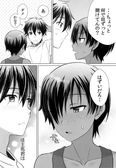 Kimi no etchi de kawaii hyojo ga mitai nda 8