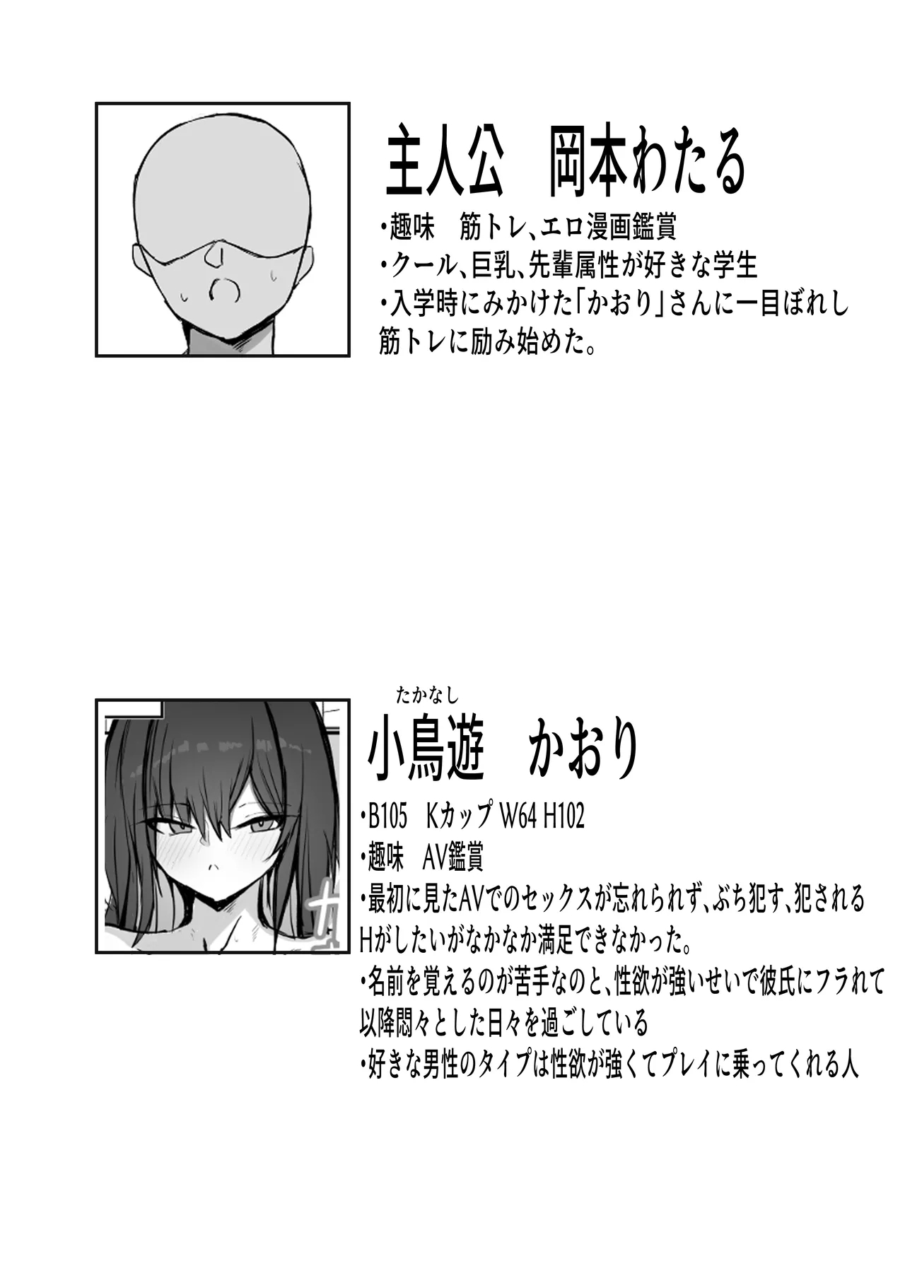 クールなのに性欲が強いデカチチ彼女 - Page 2