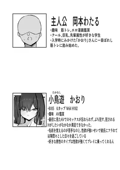 クールなのに性欲が強いデカチチ彼女 2