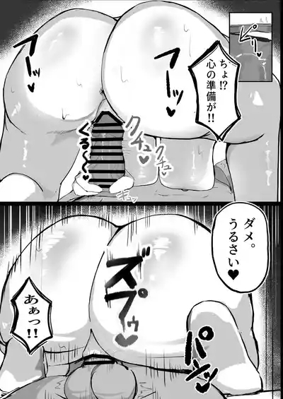クールなのに性欲が強いデカチチ彼女 9