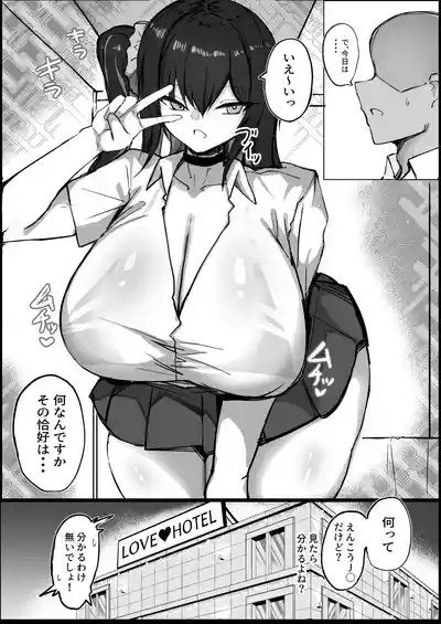 クールなのに性欲が強いデカチチ彼女2 3