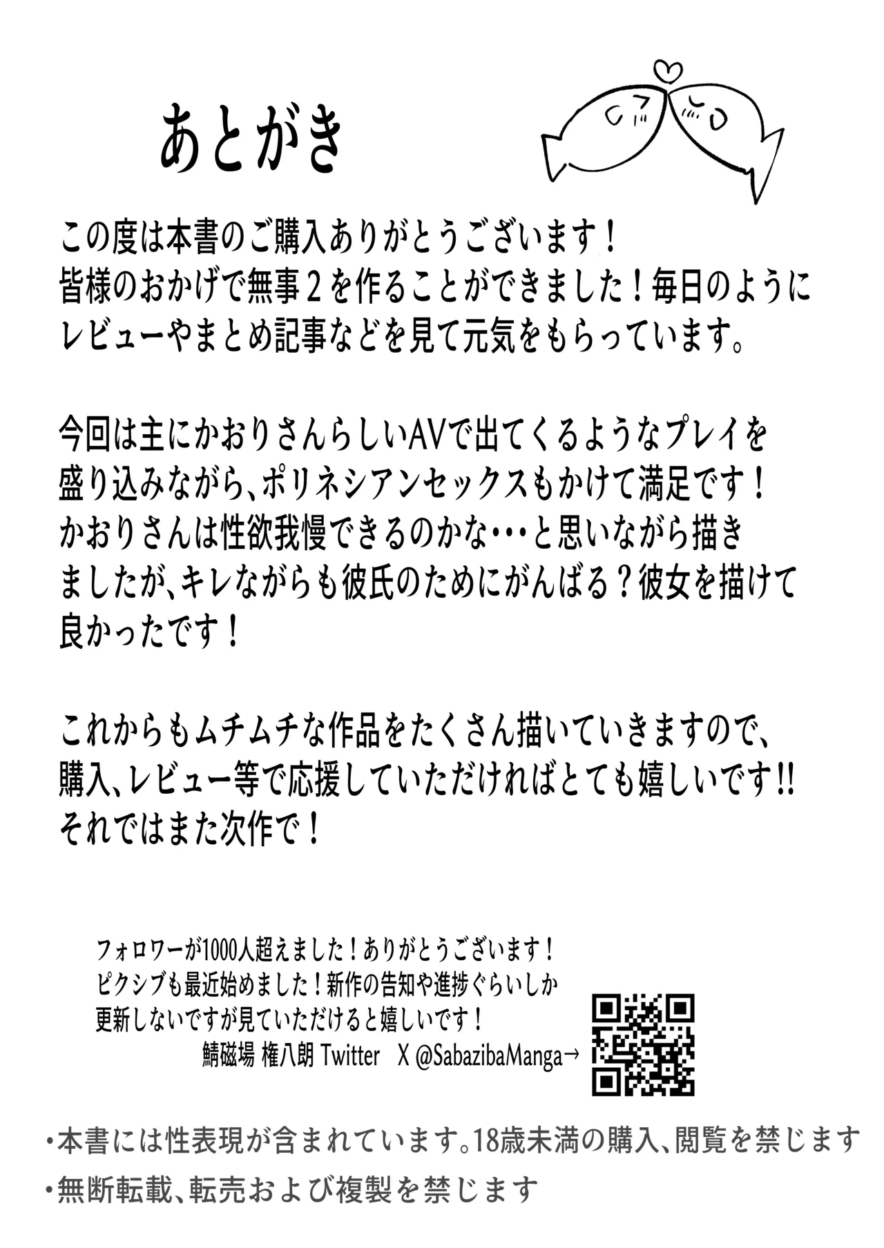 クールなのに性欲が強いデカチチ彼女2 - Page 49