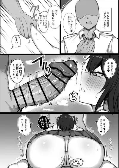 クールなのに性欲が強いデカチチ彼女2 6