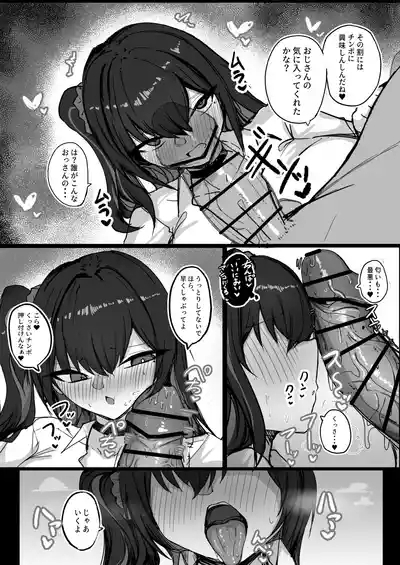 クールなのに性欲が強いデカチチ彼女2 7