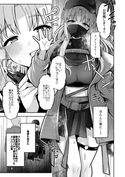3x万スパチャしたらシスタークレアが家に来た 3