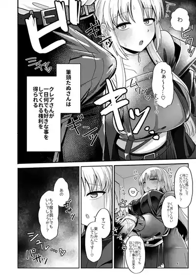 3x万スパチャしたらシスタークレアが家に来た 4