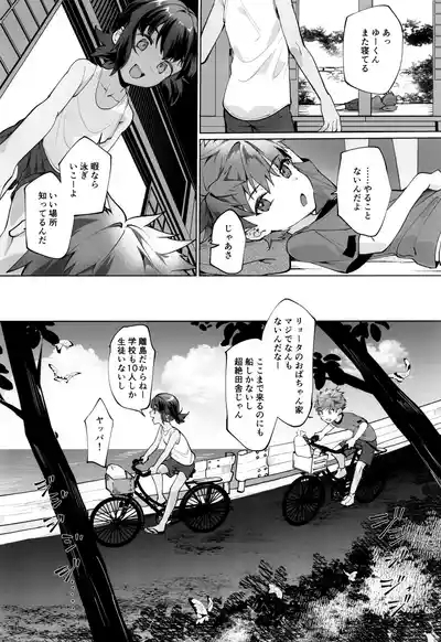 Namima no bokura ritou no itoko to kaigan de yagai etchi 6
