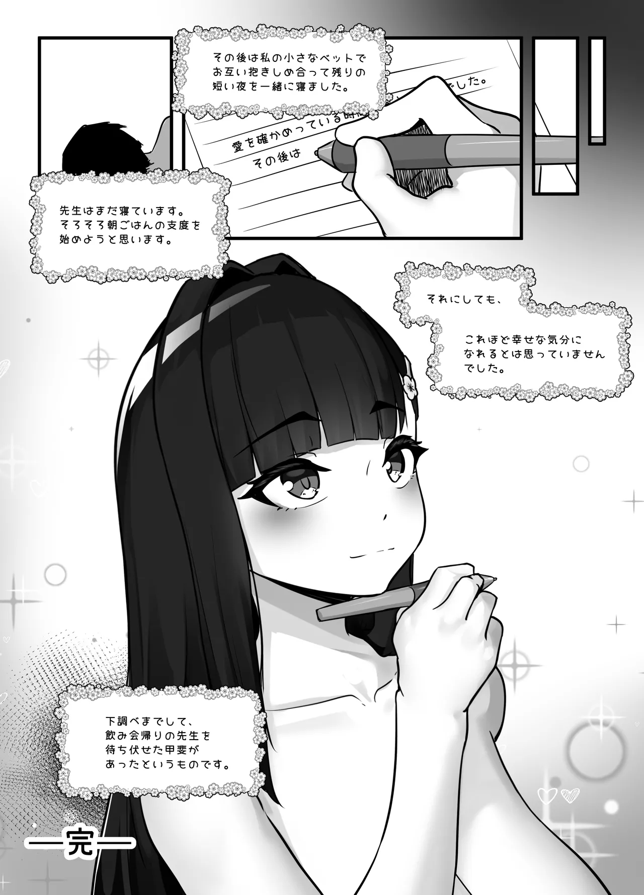 先生とのセックス日記〜女子校に通う長乳優等生の劣情〜 - Page 49
