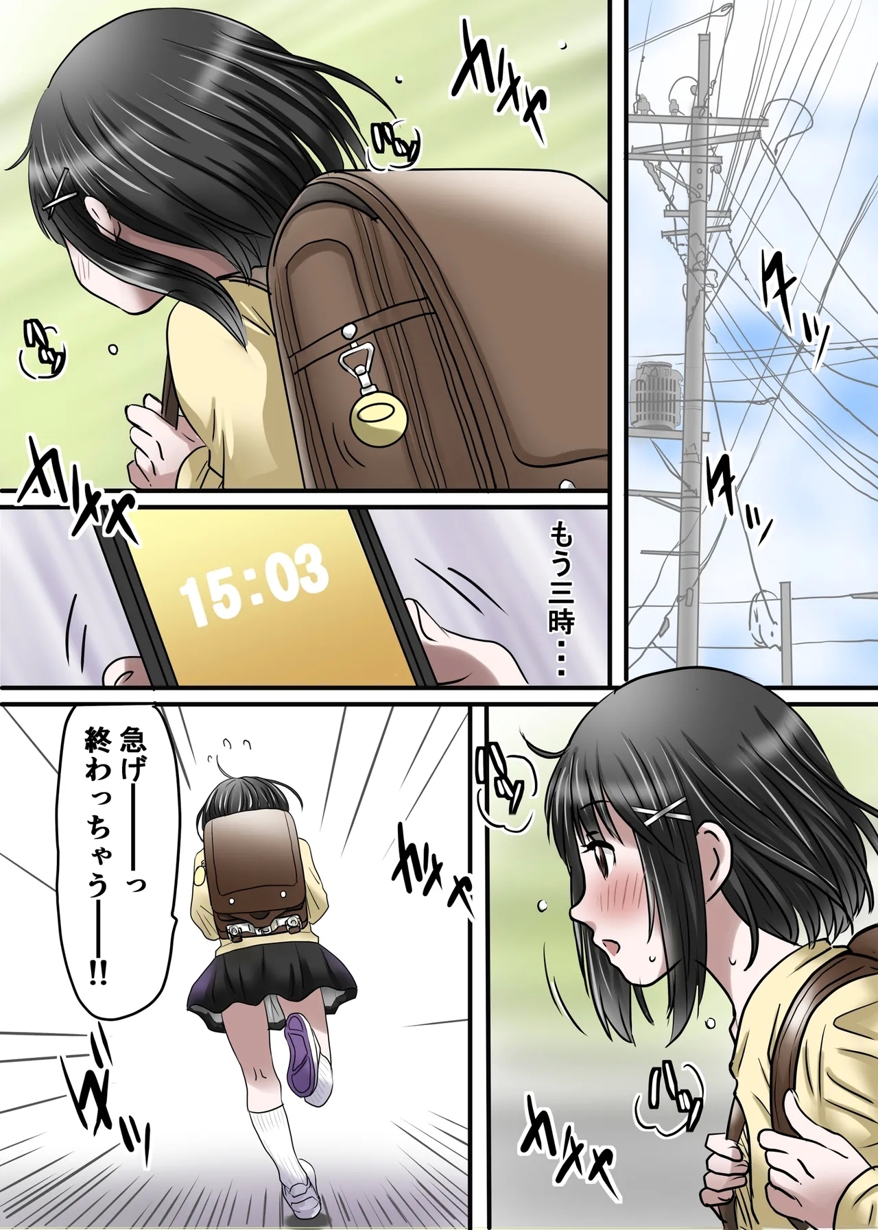 お姉ちゃんに彼氏ができた！ - Page 4