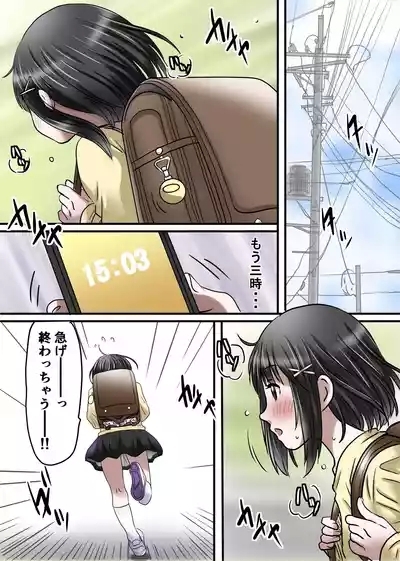 お姉ちゃんに彼氏ができた！ 4