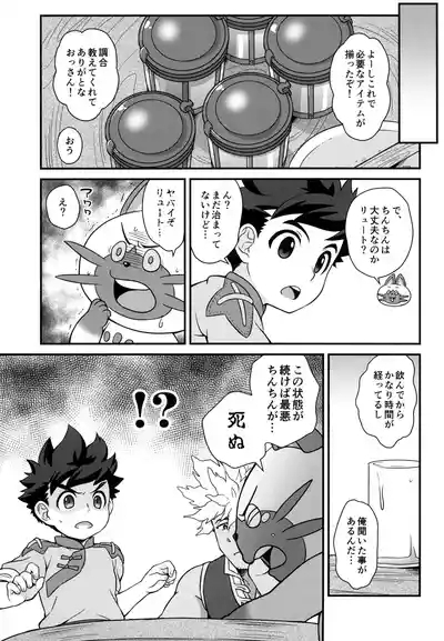 Lutesan no kizuna awase soushuhen 9