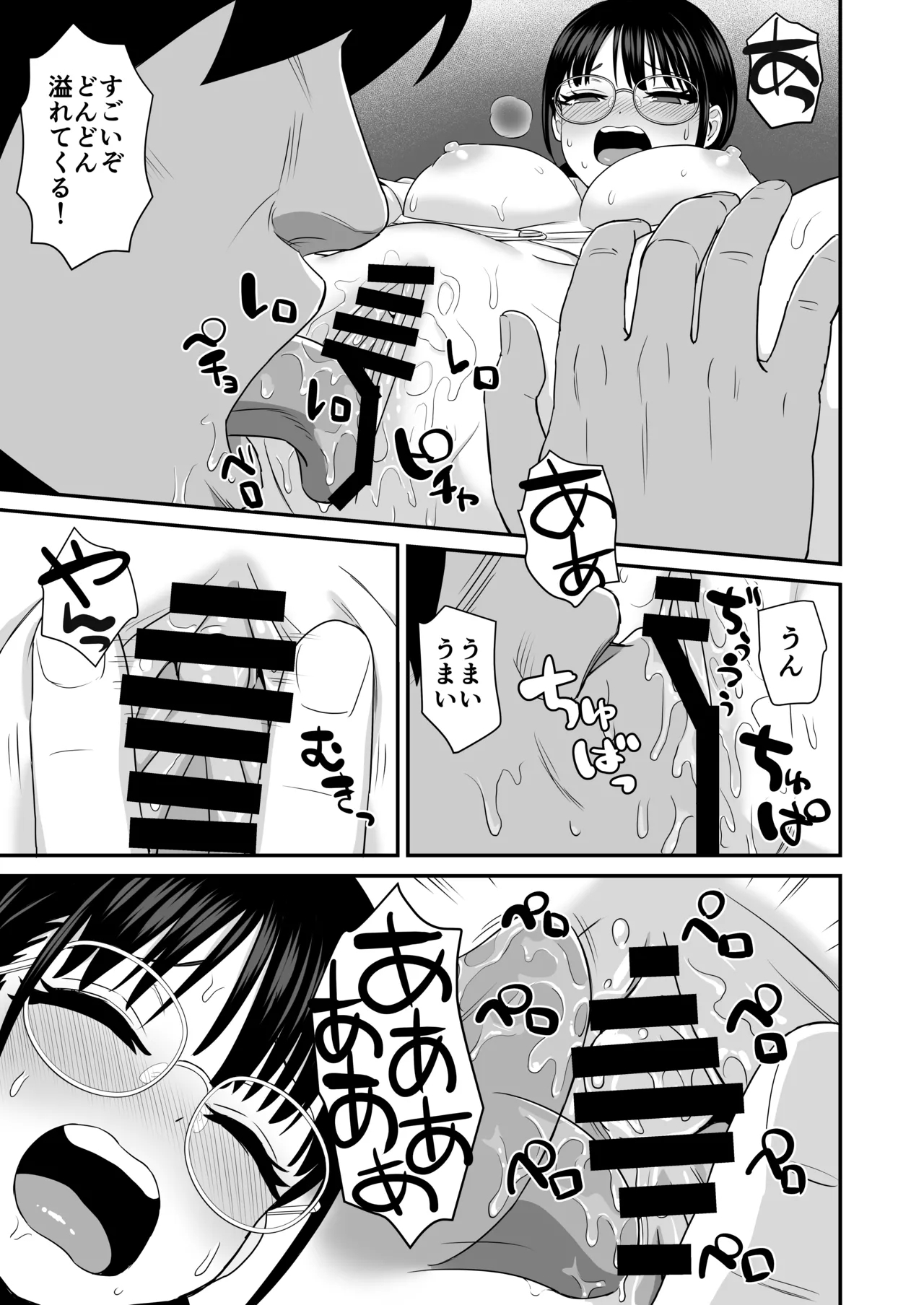補習 成績優秀な地味メガネJKが居残りになった理由 - Page 11