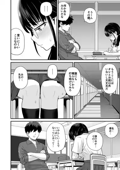 補習 成績優秀な地味メガネJKが居残りになった理由 4