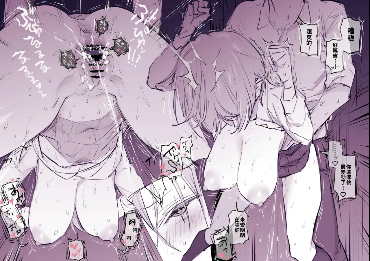 Soudan ni Nottetara Souiu Kankei ni Natte Shimatta Ko 6