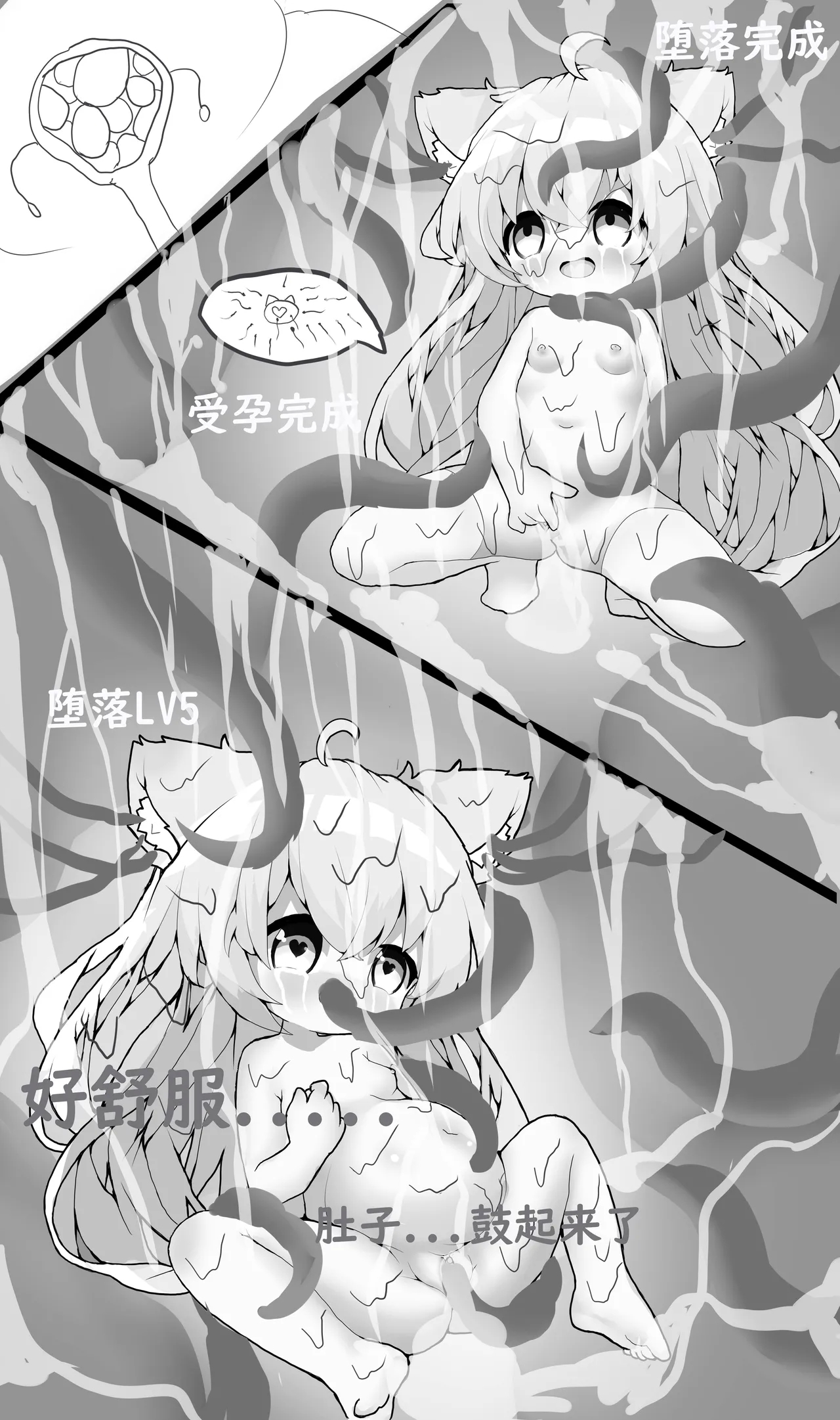 触手洞探索 4