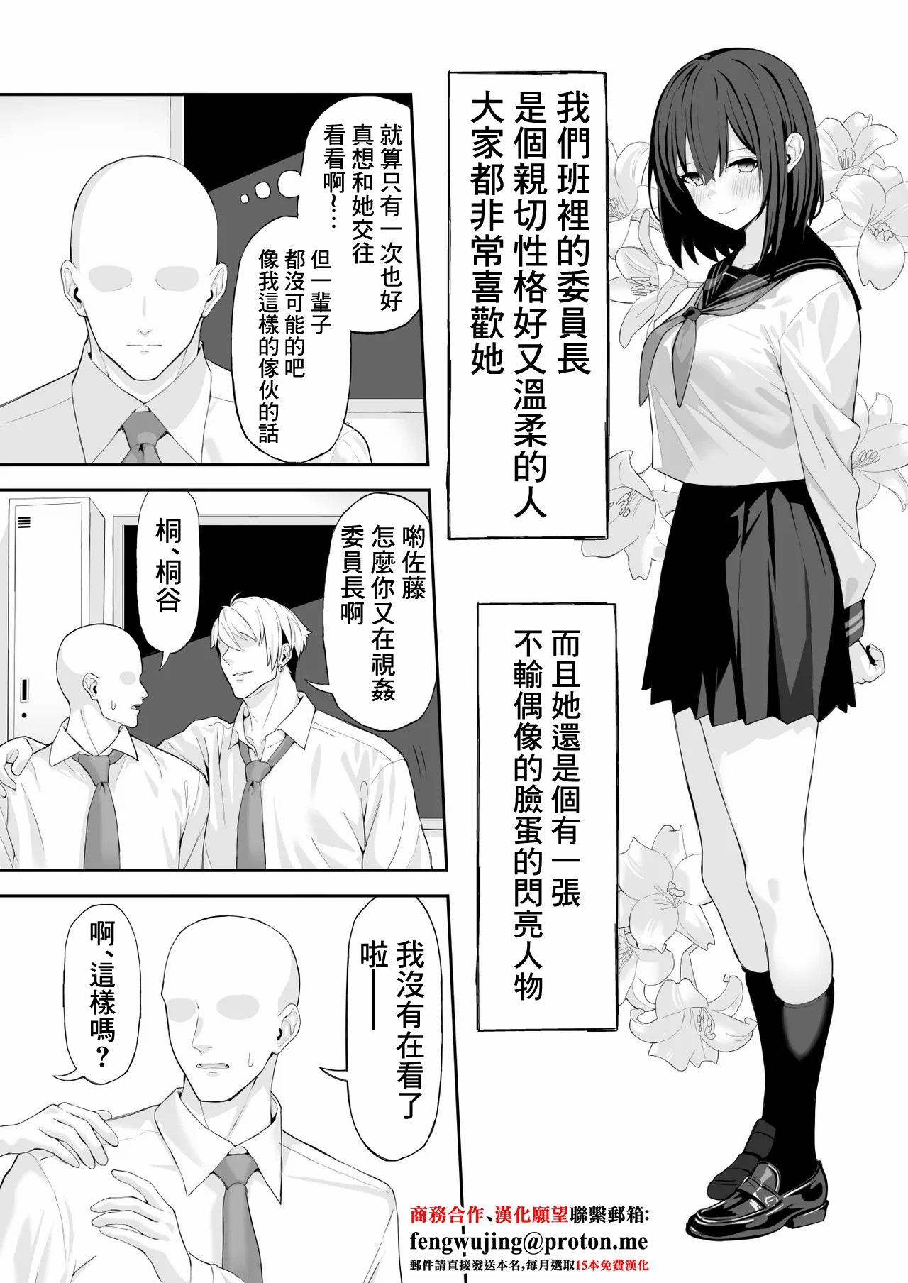 BSS らくがき漫画-1280x - Page 1