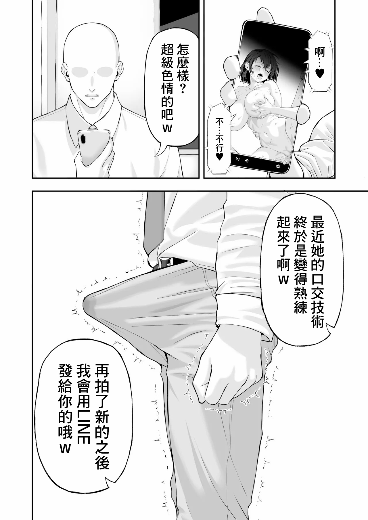 BSS らくがき漫画-1280x - Page 10
