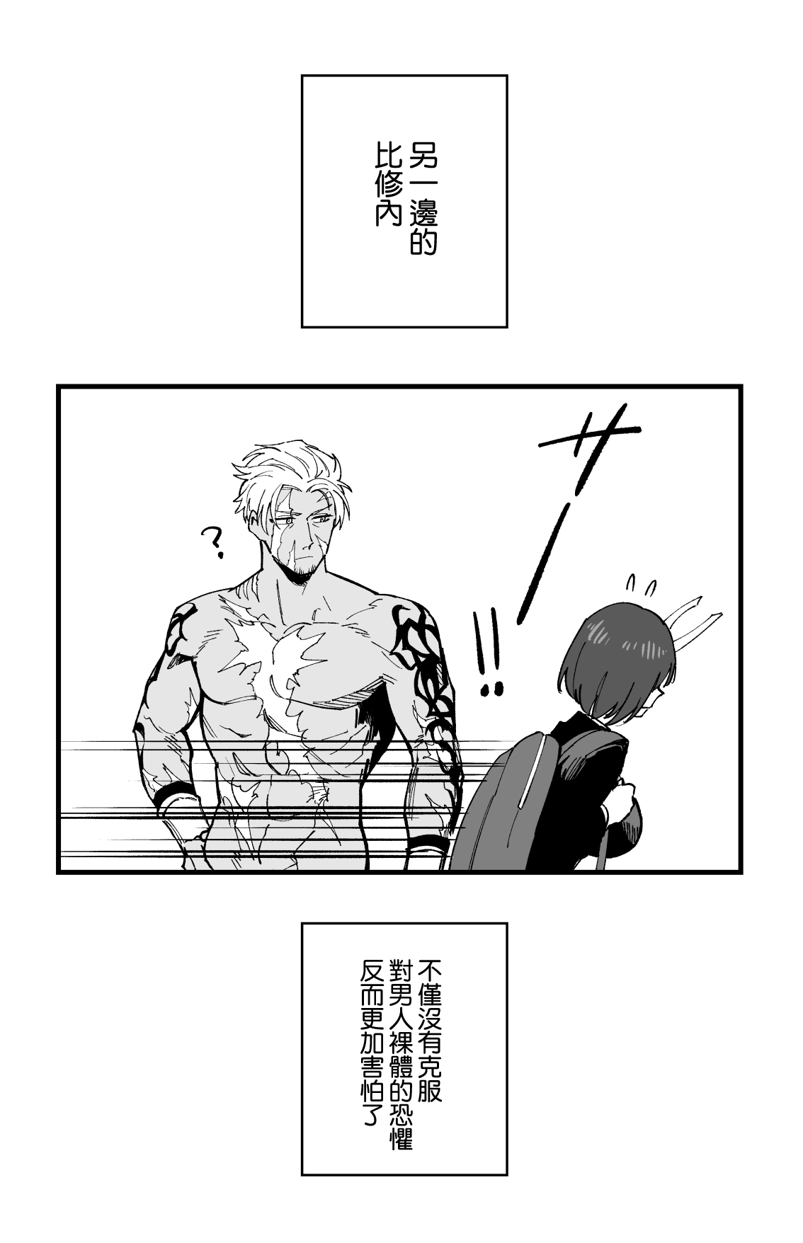 ビショーネ-1280x - Page 13